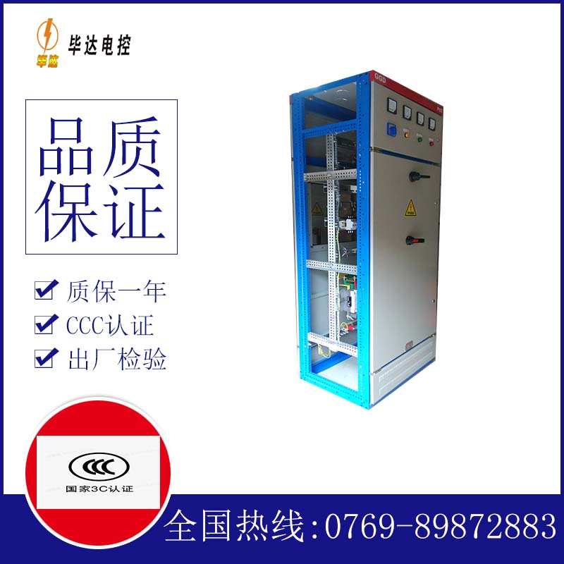 谯城GGD固定式开关柜