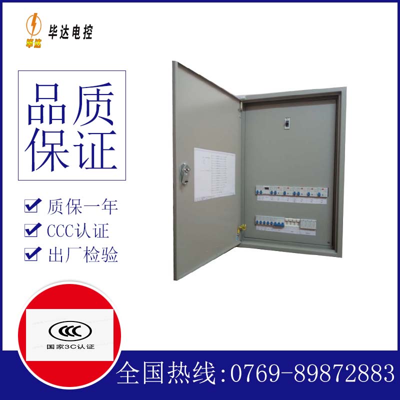 谯城照明配电箱