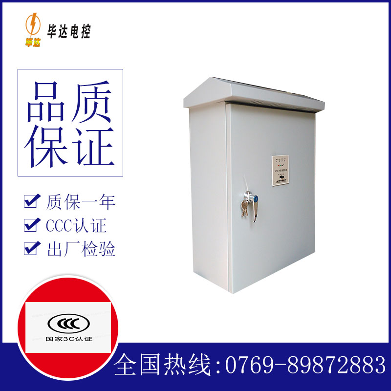 谯城排污泵控制箱